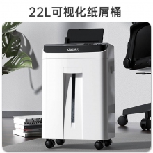 得力碎紙機(jī)14500