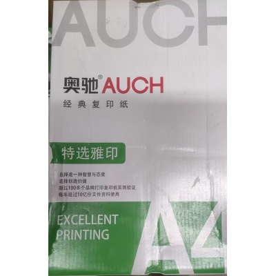 奧馳⑧經(jīng)典A4復印紙500張/包