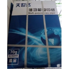 天世達多功能A5復(fù)印紙;1000張/包